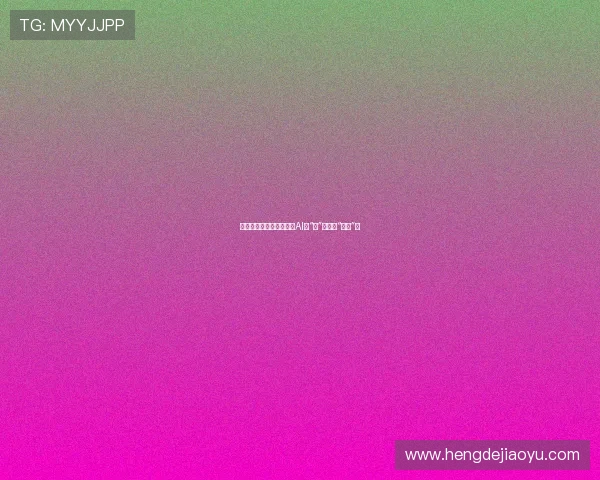 《鸭梨公司》第三集:当AI的“梨”也开始“发芽”了 《鸭梨公司》第三集:当AI的“梨”也开始“发芽”了