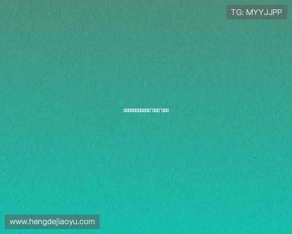 命运的红线：当我们拥抱“情人结”的结局