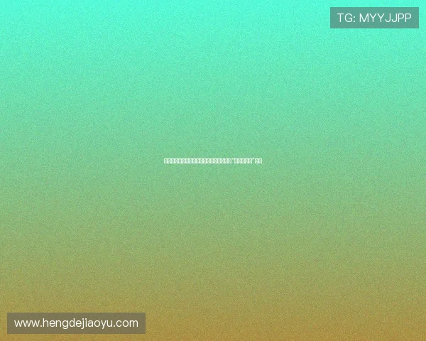 当温柔师者邂逅霸道总裁：一段命中注定的“老师嫁老大”传奇